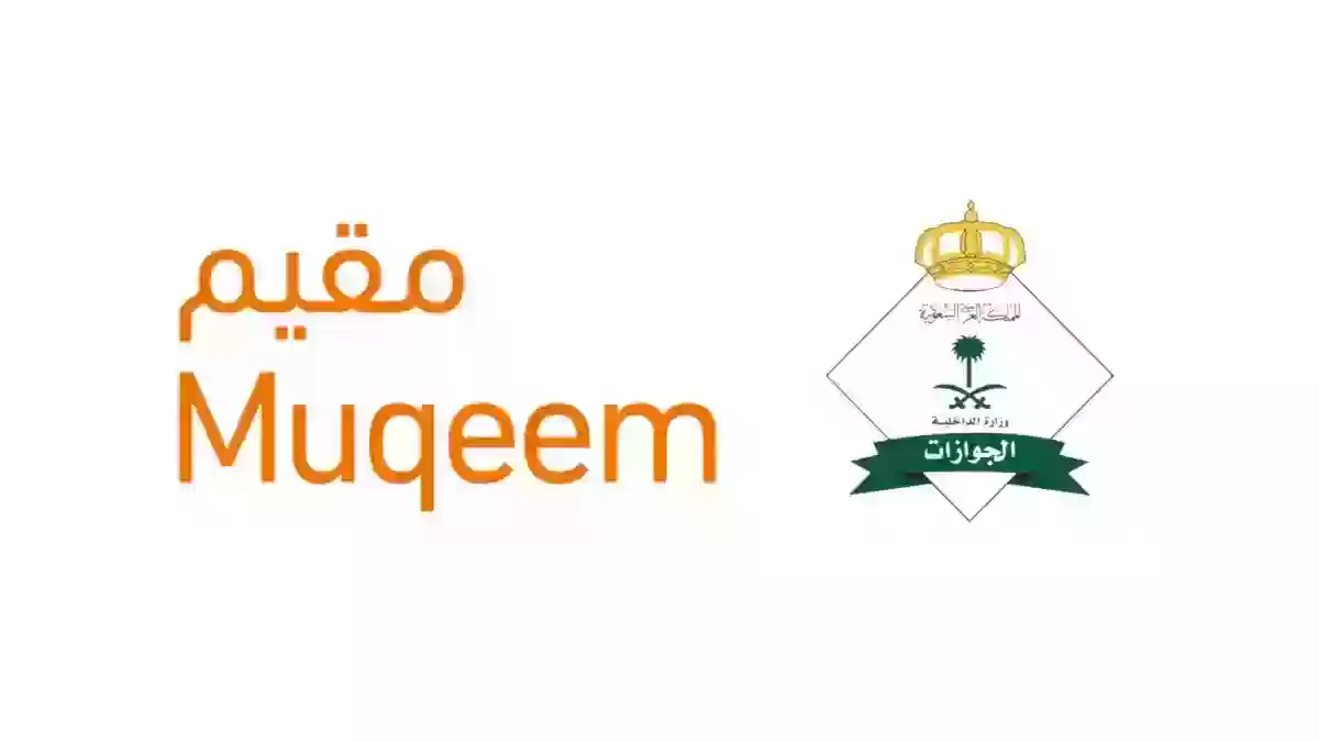Muqeem